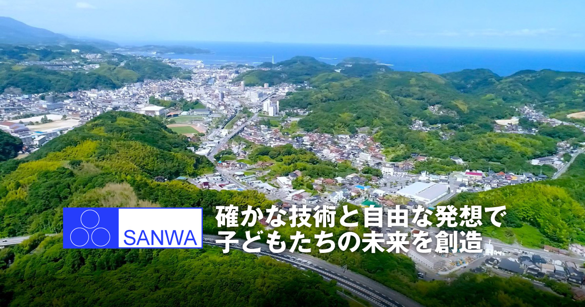 株式会社サンワのロゴ